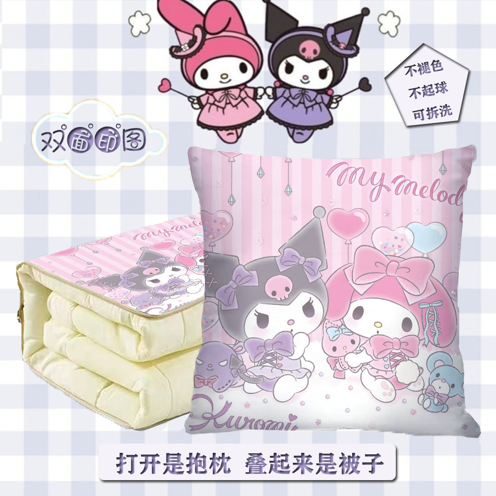 库洛米抱枕被卡通多功能抱枕被办公室午睡毯子靠枕二合一车载靠垫,淘宝优惠券,粉丝福利购,淘宝优惠卷