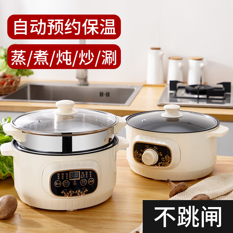 多功能家用学生宿舍煮饭电煮锅锅 聚霓电热/火锅