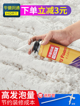 Plugging foaming agent waterproof foam glue doors and windows sealing rock plate background wall epoxy fire retardant flame-retardant crossseater