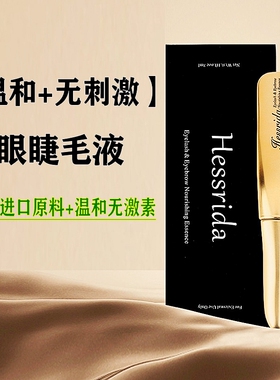 拍2发3美国进口睫毛液不长包退