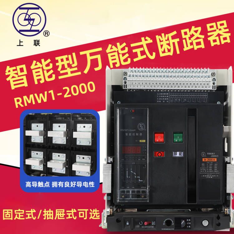 常熟开关智能型框架万能式断路器CW1-2000/3200/4000/5000正品 - 图0