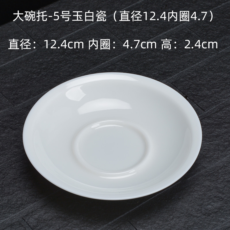 盖碗托底座德化白瓷三才碗底座茶道配件茶碗碟子底盘杯垫杯托茶垫 - 图1