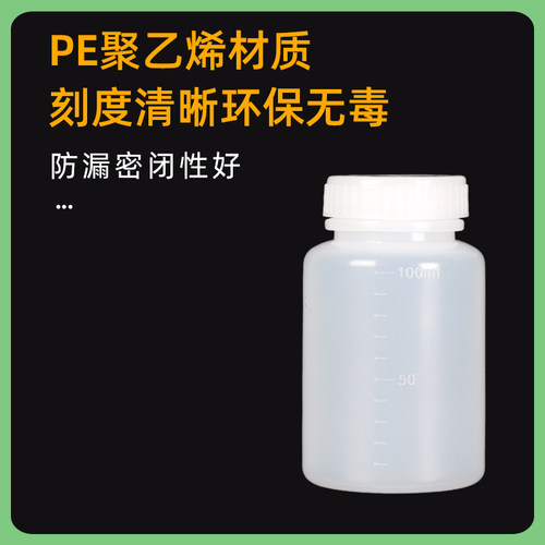 塑料样品大口瓶含防漏内盖分装密封瓶取样瓶100 250 500 1000 2000 2500ml分装密封瓶聚乙烯带盖白色透明药瓶 - 图1