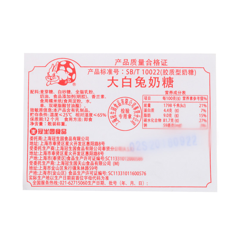 大白兔奶糖礼盒装散装袋装圣诞铁盒 木木食品糖果