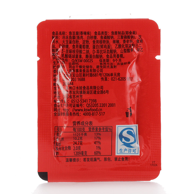 口水娃鱼豆腐小零食整箱五香豆干 木木食品豆腐干