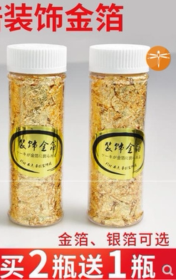 可食用金箔 新人首单立减十元 21年7月 淘宝海外