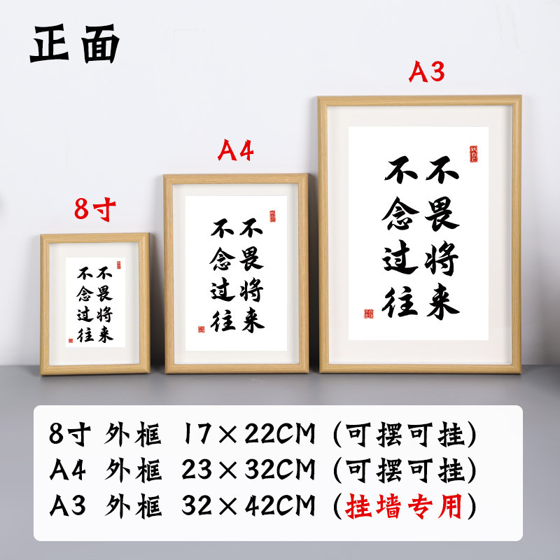 【不畏将来不念过往】学习励志语录摆件办公室座右铭字画装饰画书法摆台自律挂画