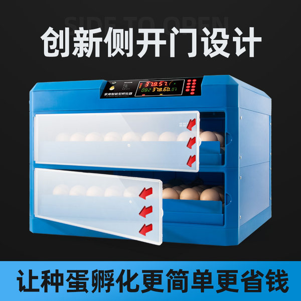 孵化器小型孵化机家用型全自动孵蛋器智能小鸡鸭鹅鸽子孔雀孵化箱 牌子网