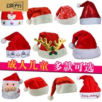 Cap Christmas Christmas old age hat Christmas hat Christmas hat adult childrens kit Decorative Items Prop Event Performance Cap Parent-child