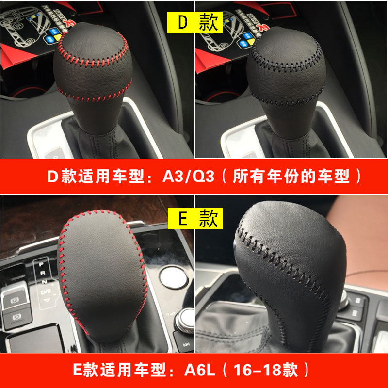 新老款奥迪A3 A4L A6 A6L A7 Q5 Q7 Q3真皮档把套奥迪挡杆套改装_虎窝淘