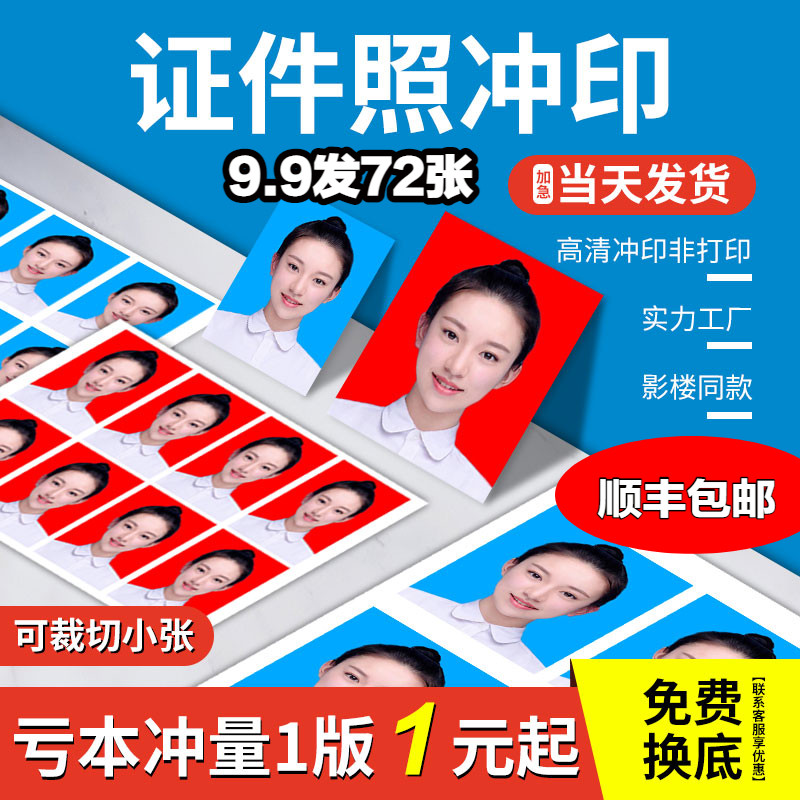 1寸8张！顺丰洗照片柯达晶锐光面