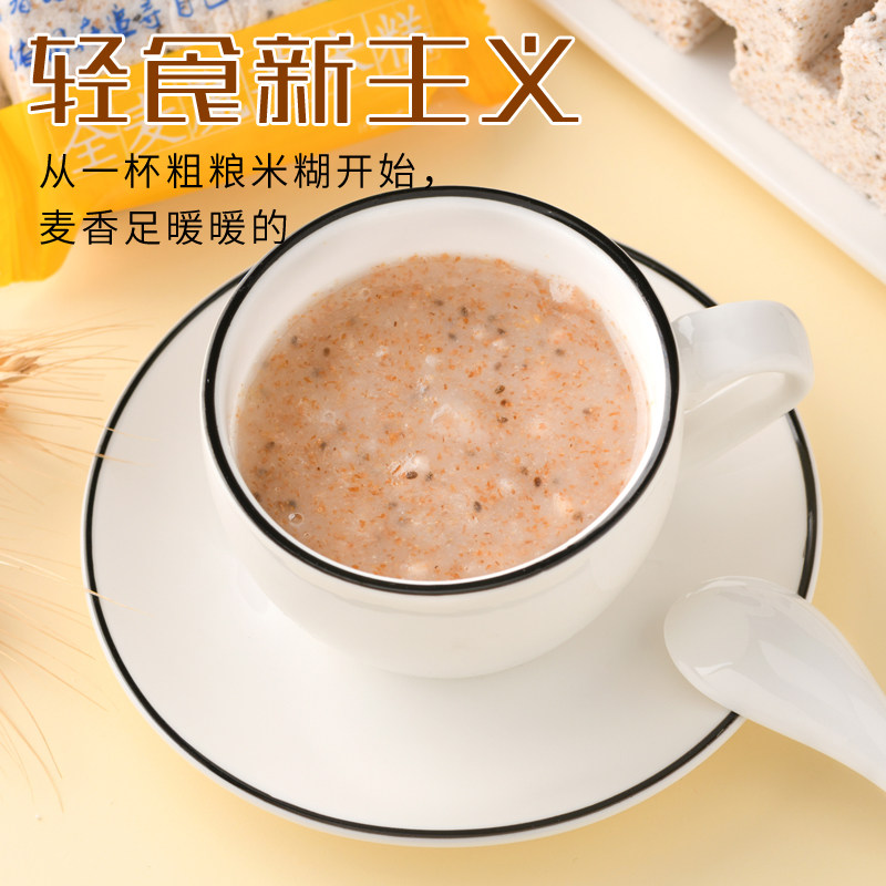 奇亚籽魔芋全麦代餐儿童孕妇米糕 参三少传统糕点