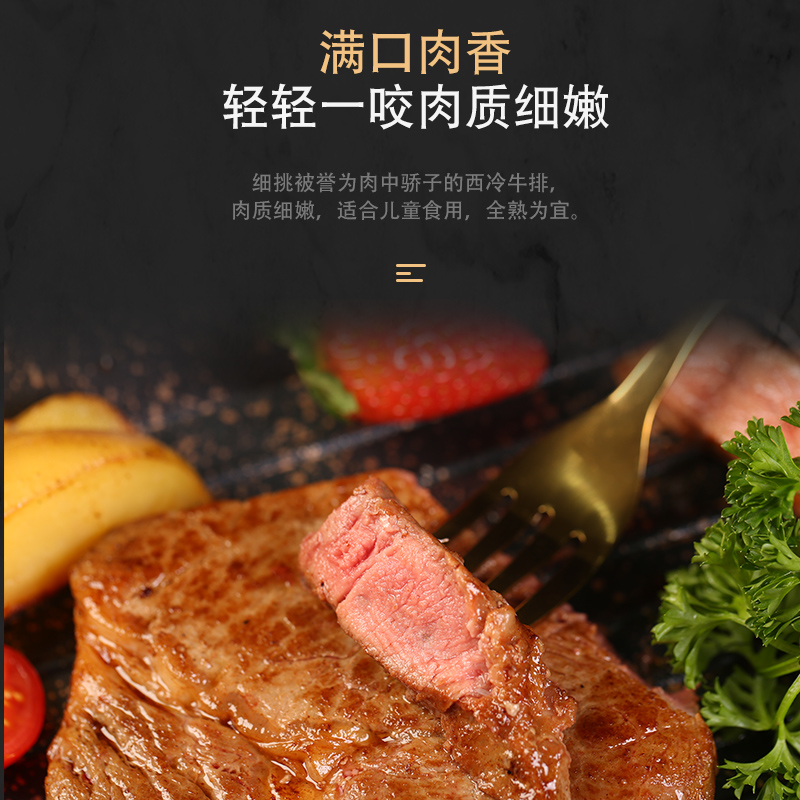 【豪享来】儿童西冷牛排套餐原肉整切调理不拼接家庭牛扒155g*6片