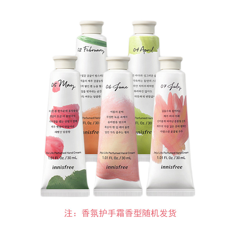  悦诗风吟永兴护手霜