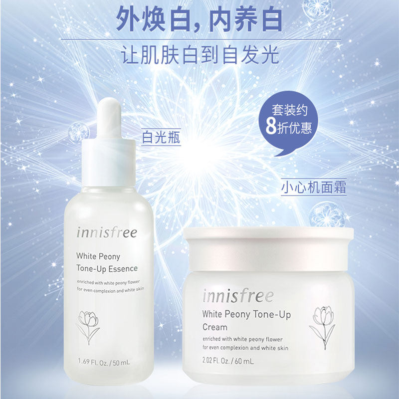 innisfree /悦诗风吟白牡丹精华露 悦诗风吟永兴面部护理套装