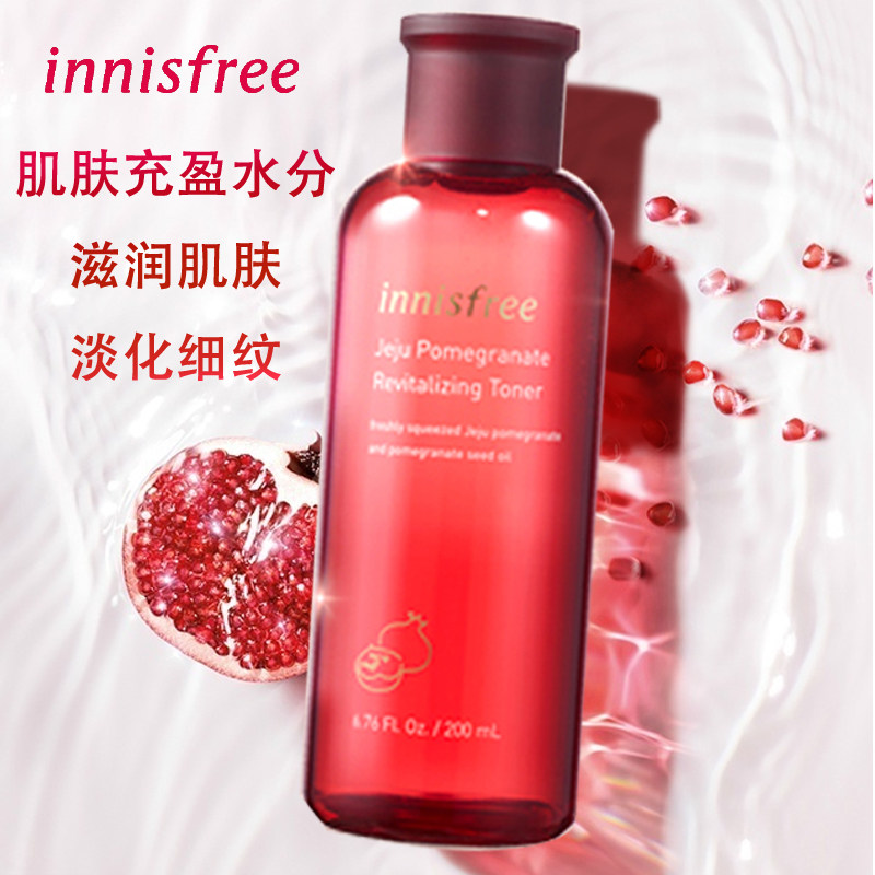 innisfree /悦诗风吟红石榴柔肤水 悦诗风吟永兴化妆水/爽肤水