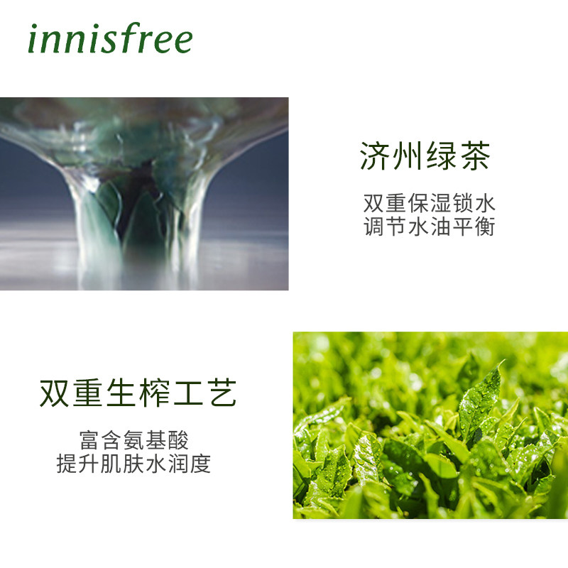  悦诗风吟永兴液态精华