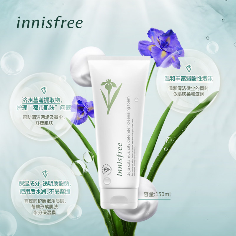 innisfree /悦诗风吟菖蒲洗面奶 悦诗风吟永兴洁面