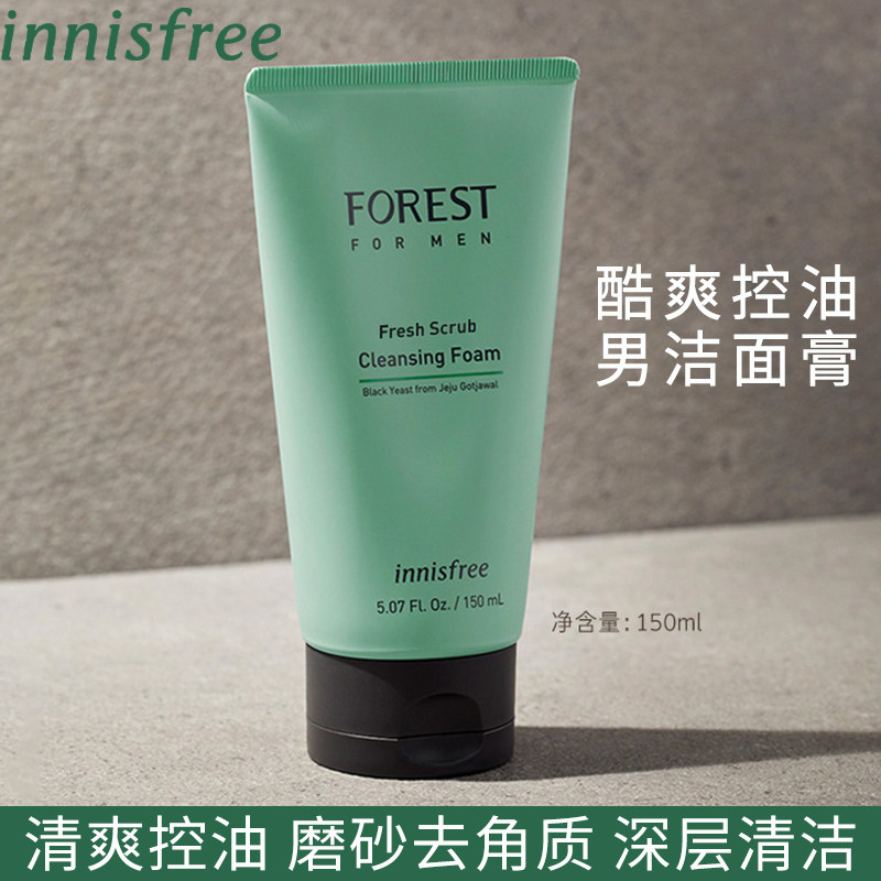 innisfree /悦诗风吟男士洗面奶 悦诗风吟永兴面部护理套装