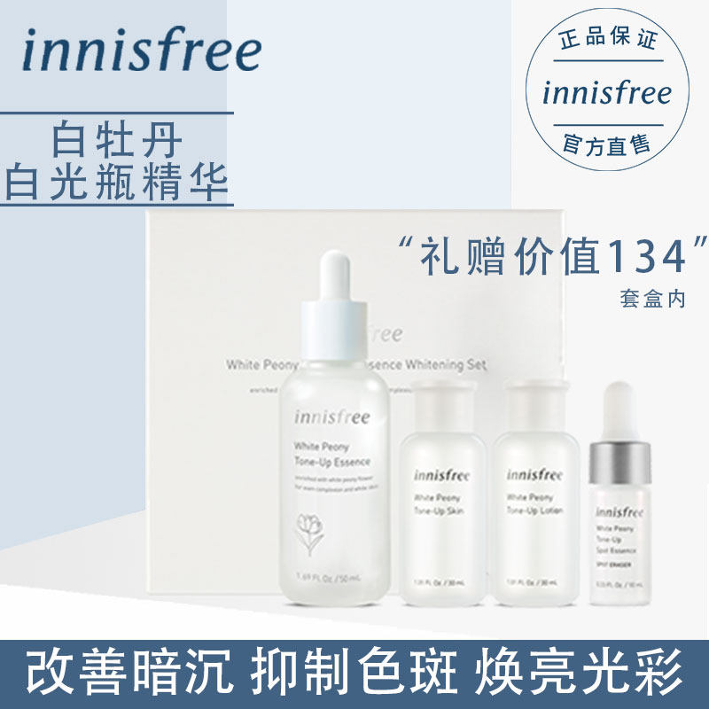  悦诗风吟永兴液态精华