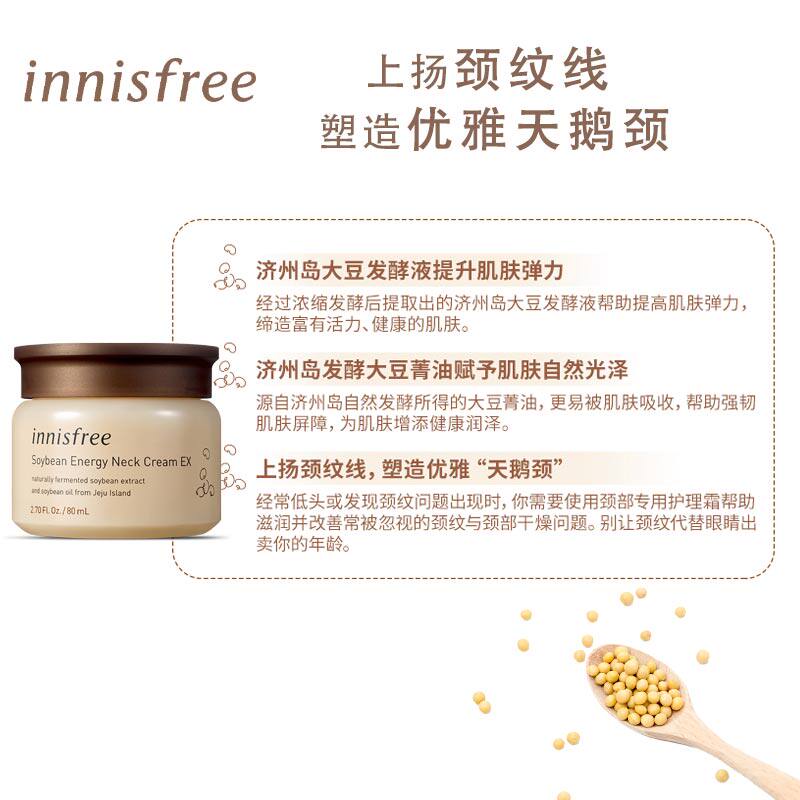  悦诗风吟永兴颈霜