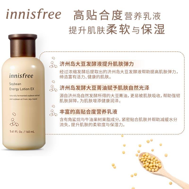  悦诗风吟永兴乳液/面霜