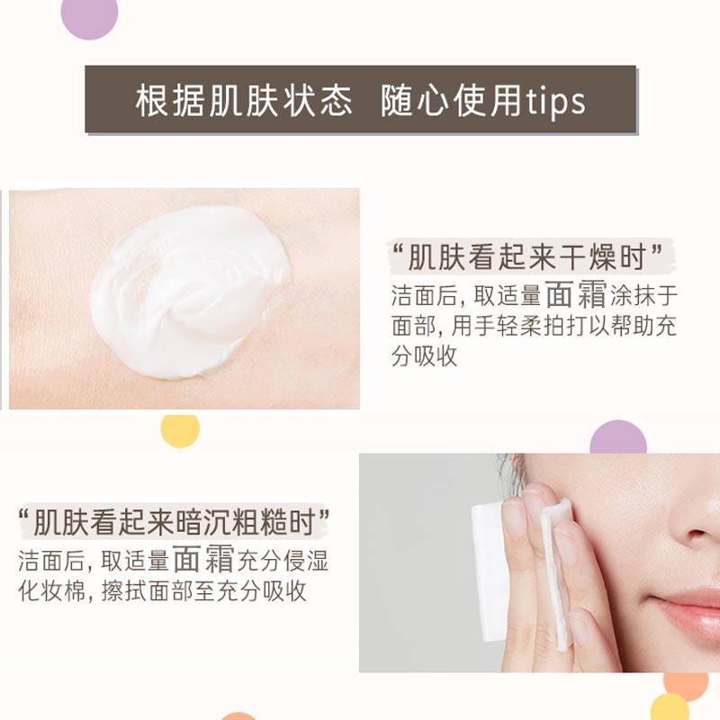  悦诗风吟永兴乳液/面霜