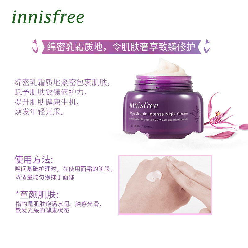  悦诗风吟永兴乳液/面霜