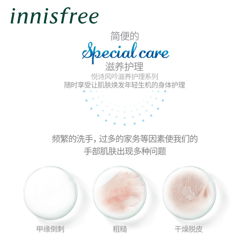 innisfree /悦诗风吟护理官网手膜 悦诗风吟永兴手膜