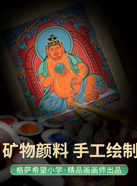 闯隆唐卡黄财神西藏手绘嘎乌盒古格壁画随身吊坠本命佛牌吊坠挂件