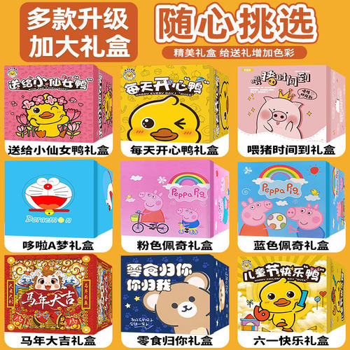 豪华零食大礼包休闲食品小吃送女友儿童生日礼物解馋小吃零食礼盒 - 图1