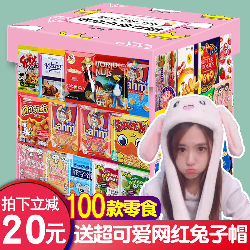 猪饲料进口零食组合一箱超大大礼包 德洛丽丝膨化食品