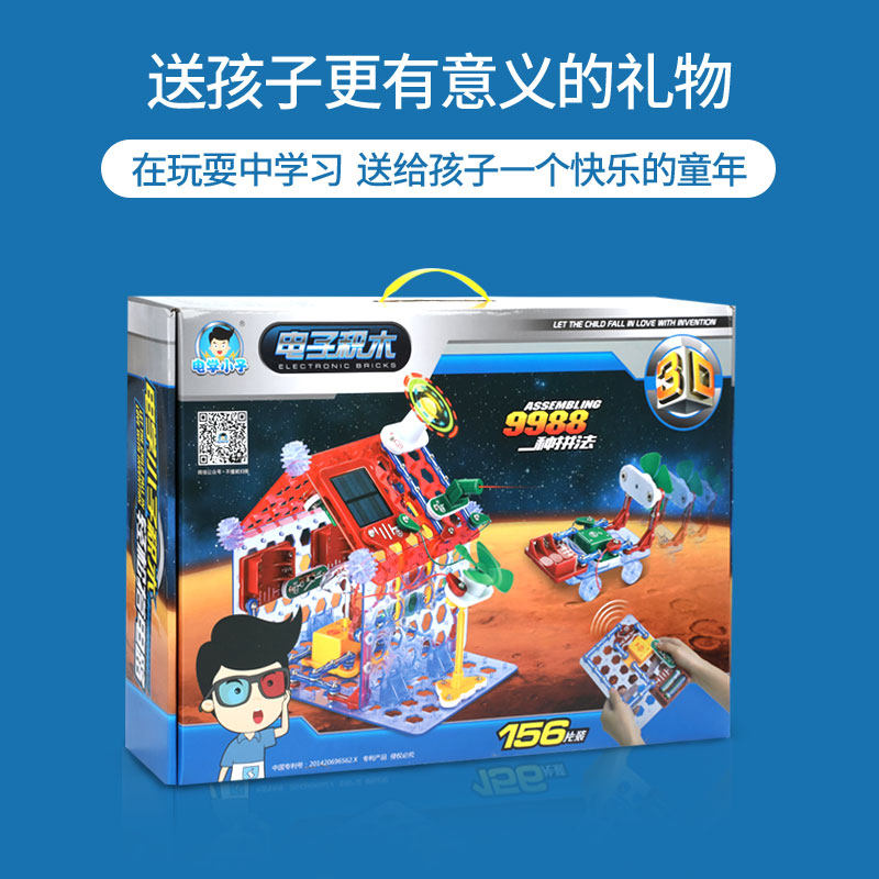 趣味电子电路图板百拼组装电力积木 紫麦玩具建构/拼插积木
