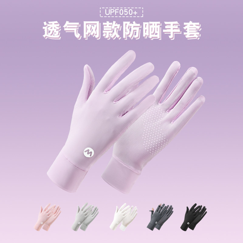 防晒手套女防紫外线冰丝露二指夏季户外电动车骑行开车手套女薄款