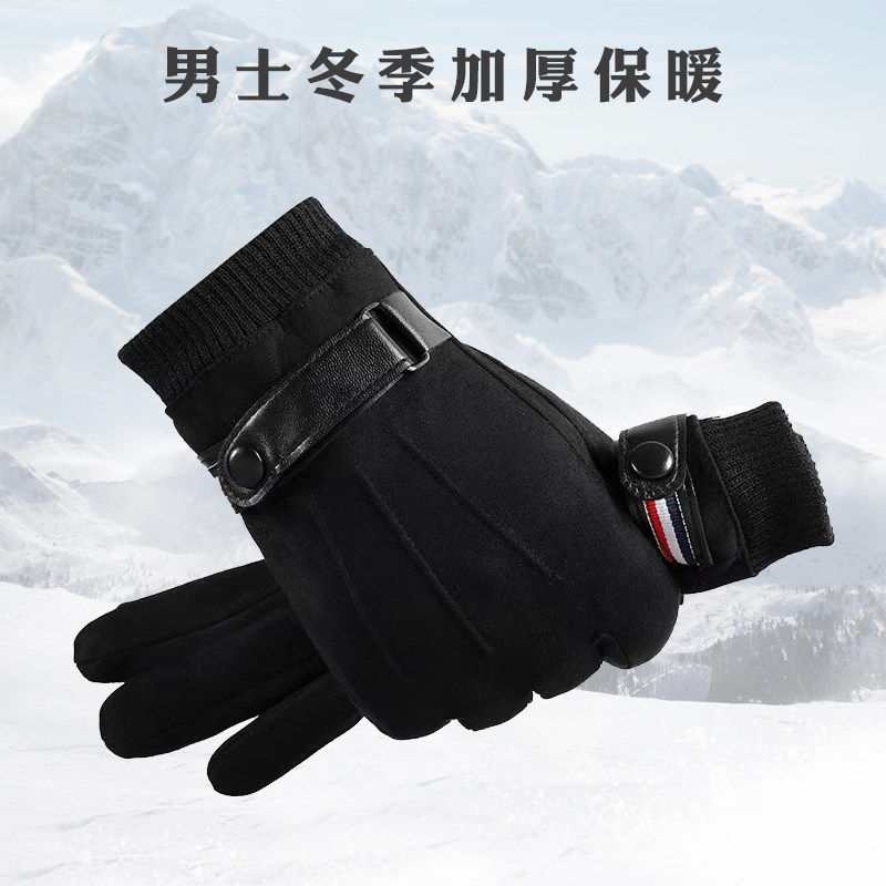 手套男冬季加绒加厚保暖防寒可触屏户外骑行运动防风电动车棉手套,淘宝优惠券,粉丝福利购,淘宝优惠卷
