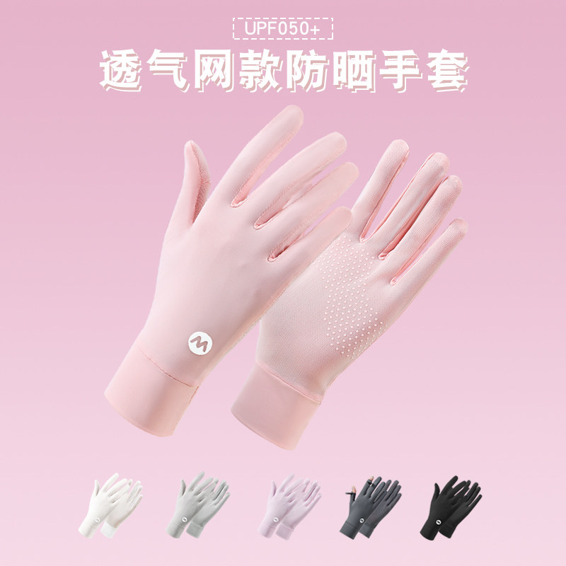 防晒手套女防紫外线冰丝露二指夏季户外电动车骑行开车手套女薄款