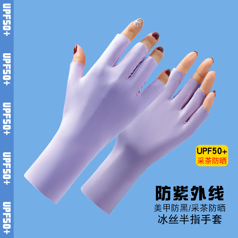 半指手套女薄款美甲防黑采茶防晒冰丝露五指夏季户外骑车防紫外线,淘宝优惠券,粉丝福利购,淘宝优惠卷