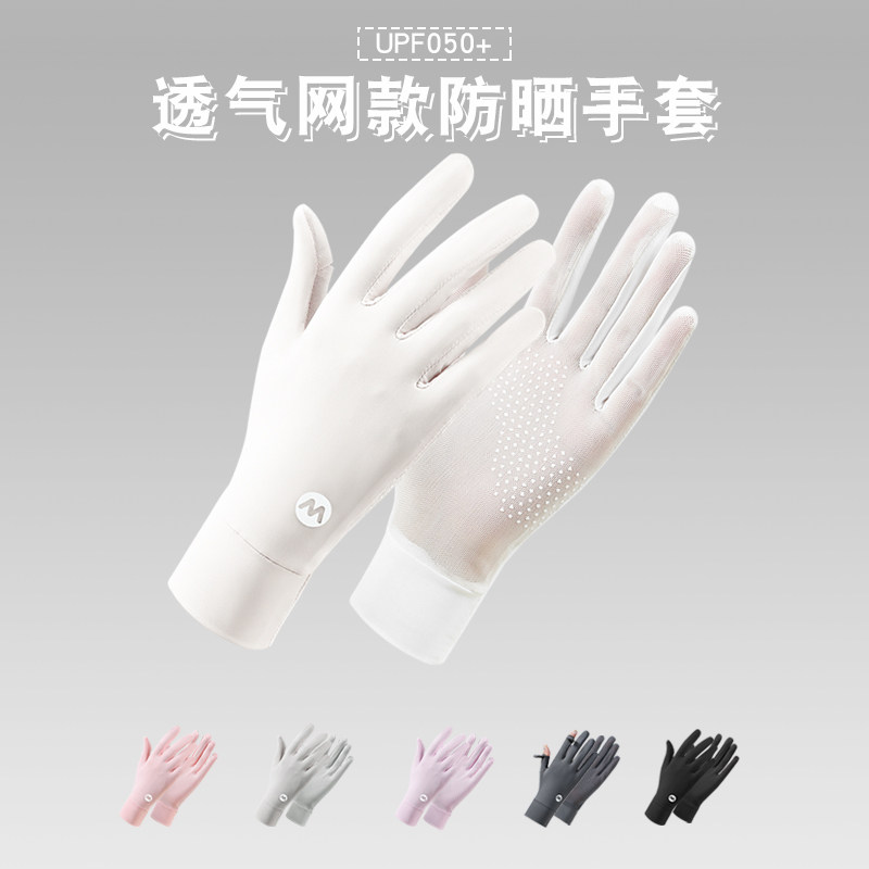 防晒手套女防紫外线冰丝露二指夏季户外电动车骑行开车手套女薄款