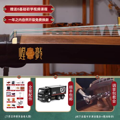 敦煌古筝696d双鹤朝阳正品初学者入门红木演奏乐器古筝琴专卖店 - 图2