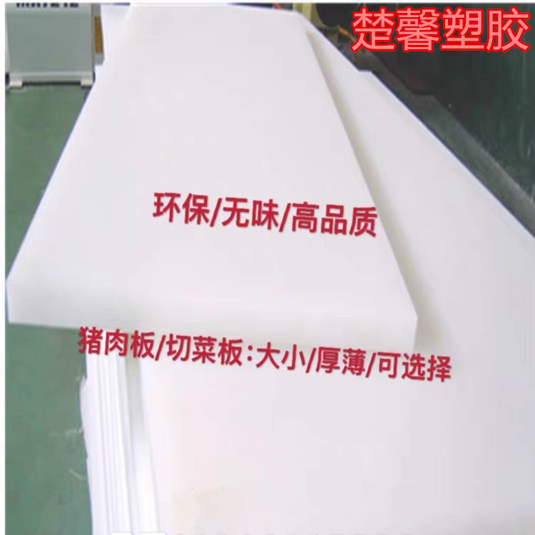 纯pp板材聚丙烯 彩色pe厚板尼龙板PVC 硬塑料水箱车厢垫加工,淘宝优惠券,粉丝福利购,淘宝优惠卷