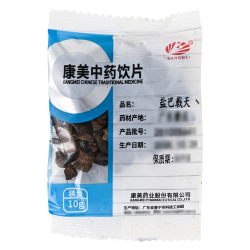 康美盐巴戟天10g巴戟天中药材满38元包邮中药材店铺 - 图2