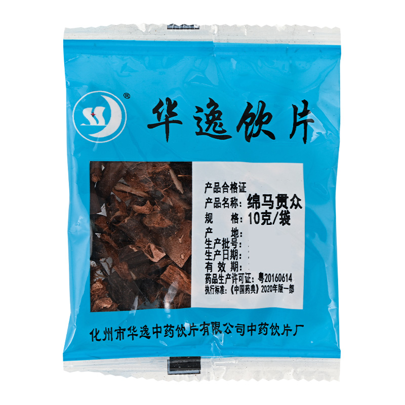 华逸绵马贯众10g/袋满38元包邮中药材店铺 - 图0