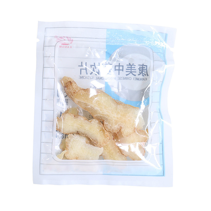 康美天麻200克包邮店铺*20小包 好万家滋补养生滋补经典方/精制中药材