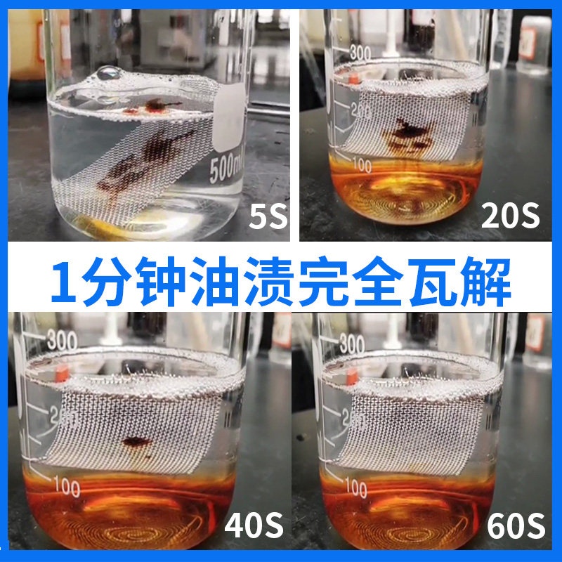 油渍净重油超强力泡沫油污清洁剂 sandaoke油污清洁剂