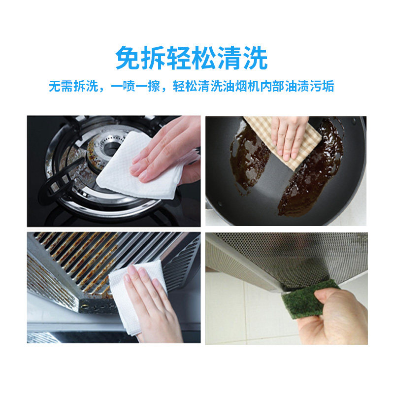 油渍净重油超强力泡沫油污清洁剂 sandaoke油污清洁剂