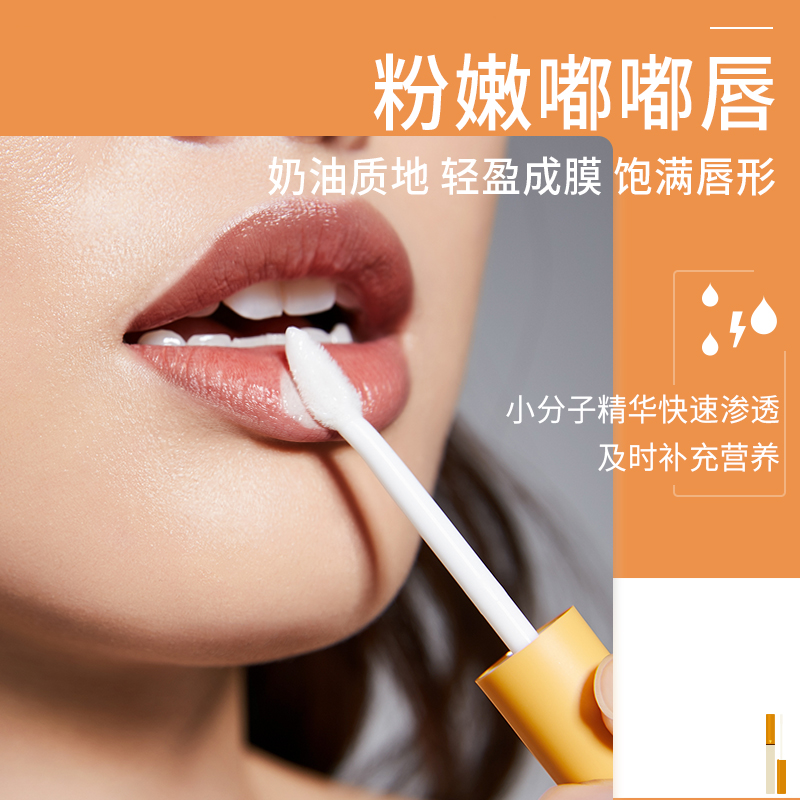 摇滚动物园旗舰店直播间  摇滚动物园燕麦唇部精华乳0