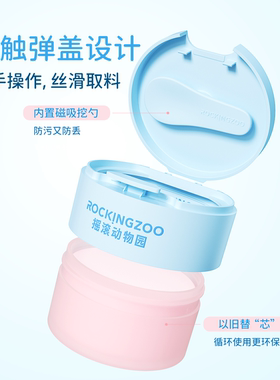 【自嘲熊和朋友们系列】摇滚动物园芭乐卸妆膏控油保湿温和清洁