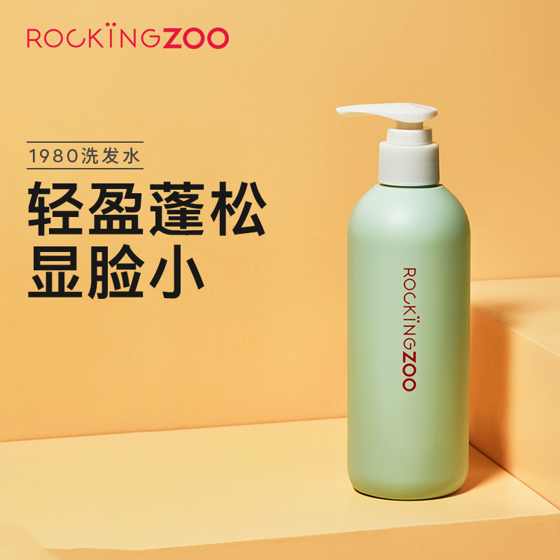 摇滚动物园旗舰店摇滚动物园正品1980洗发水控油蓬松氨基酸无硅油洗发露去油女0
