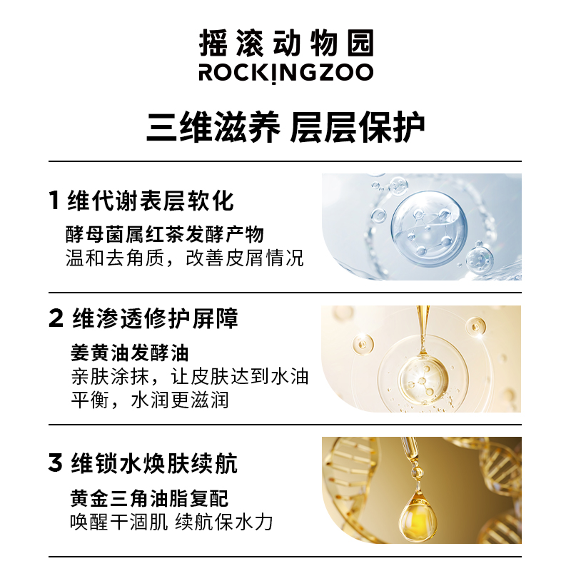 摇滚动物园旗舰店摇滚动物园乳木红茶身体乳补水滋润保湿修护持久留香秋冬专用款2