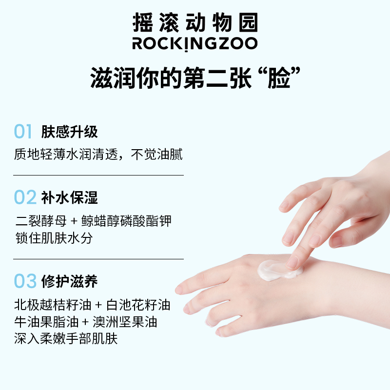 摇滚动物园旗舰店摇滚动物园护手霜香氛秋冬滋润保湿补水清爽不油腻男女手霜礼盒2